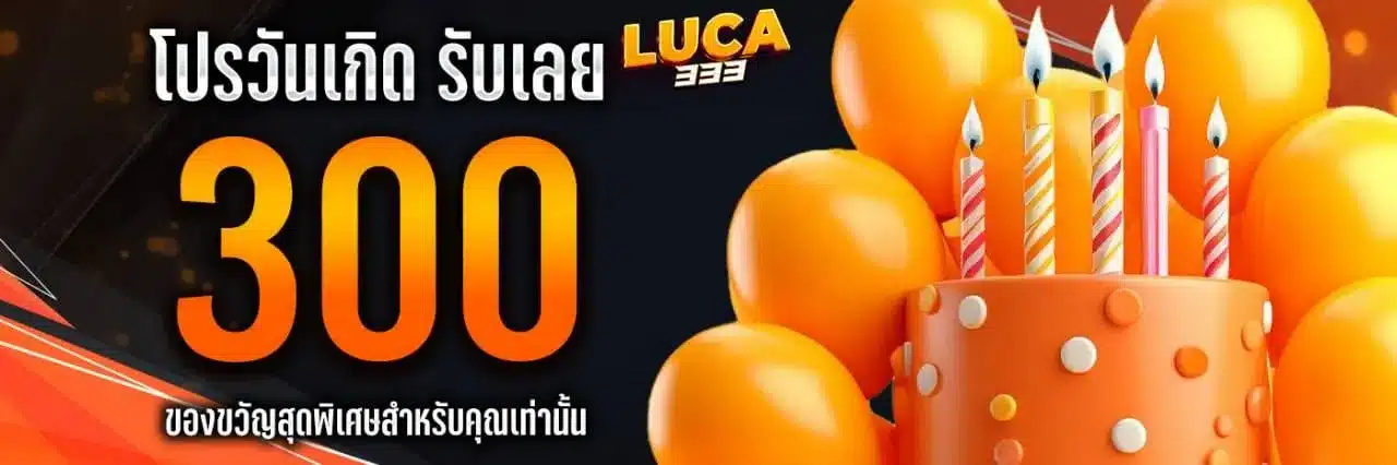 LUCA333 สล็อต PG